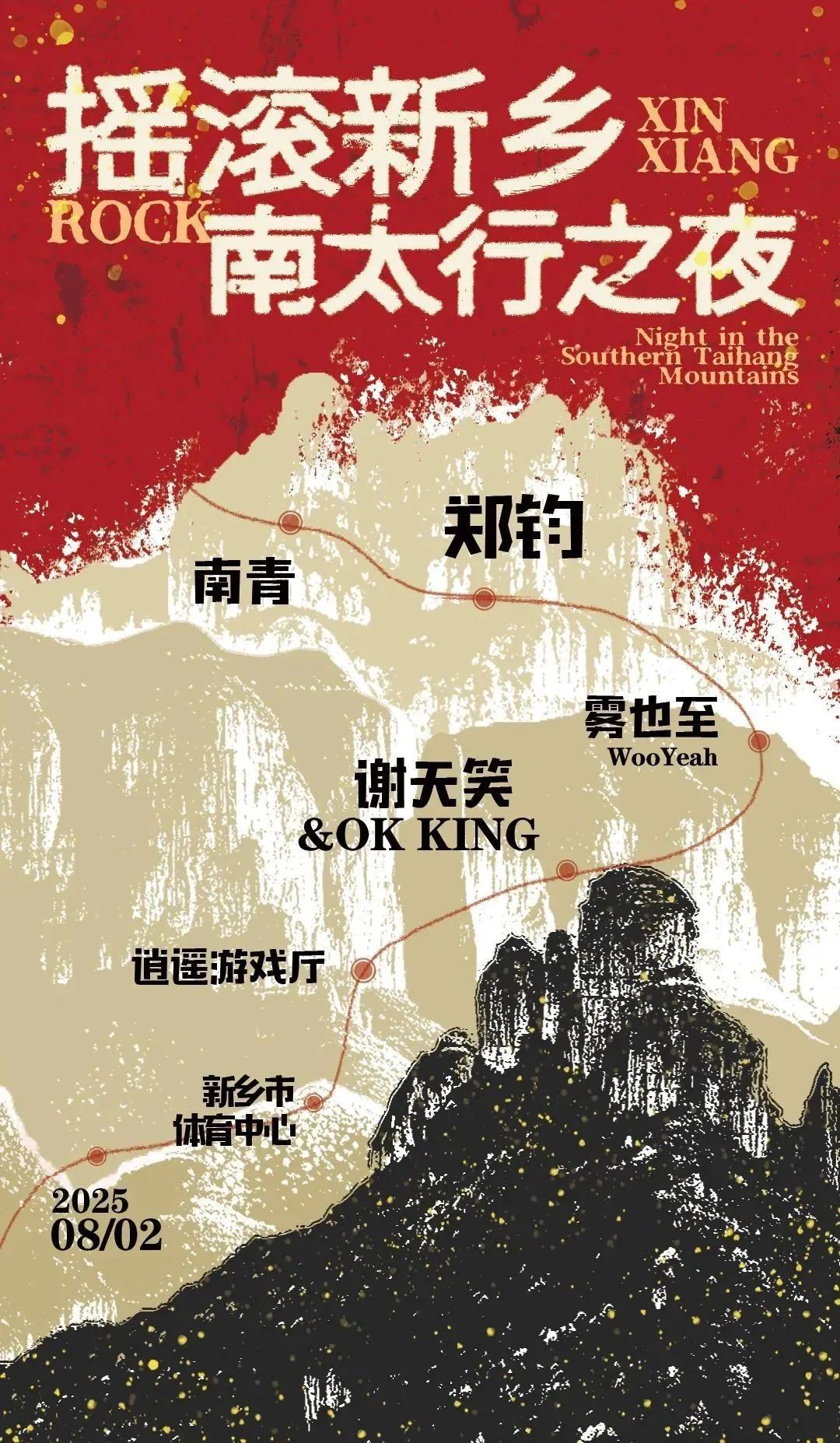解锁新乡南太行“8+1”神仙玩法！玩水、潮玩、避暑、音乐盛会…这个周末就出发！