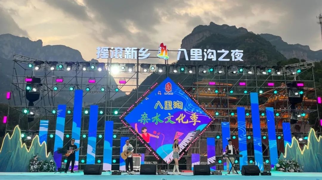 昼享亲水之乐，夜赴音乐之约！新乡南太行八里沟，给你一整天的夏日精彩！