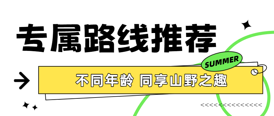 逃离补习班！带娃住进南太行山野民宿，看星星抓萤火虫！