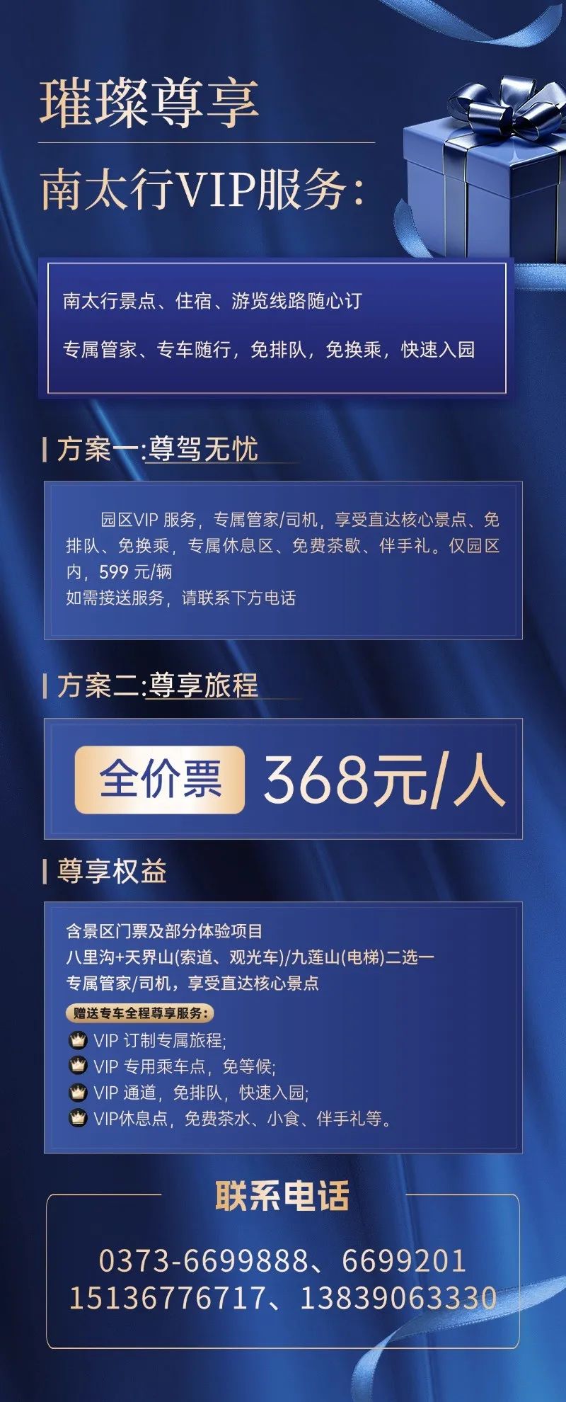 暑期“余额”不足！新乡南太行这波福利再不冲就真没了！         新乡南太行旅游     2025年08月14日 16:31 河南