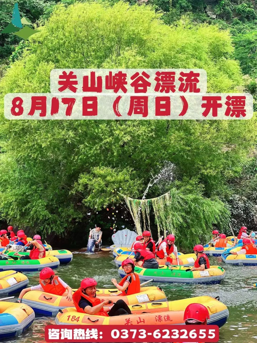 解放天性！新乡南太行亲子游：暑假班结束，带孩子来山水间撒个欢吧！