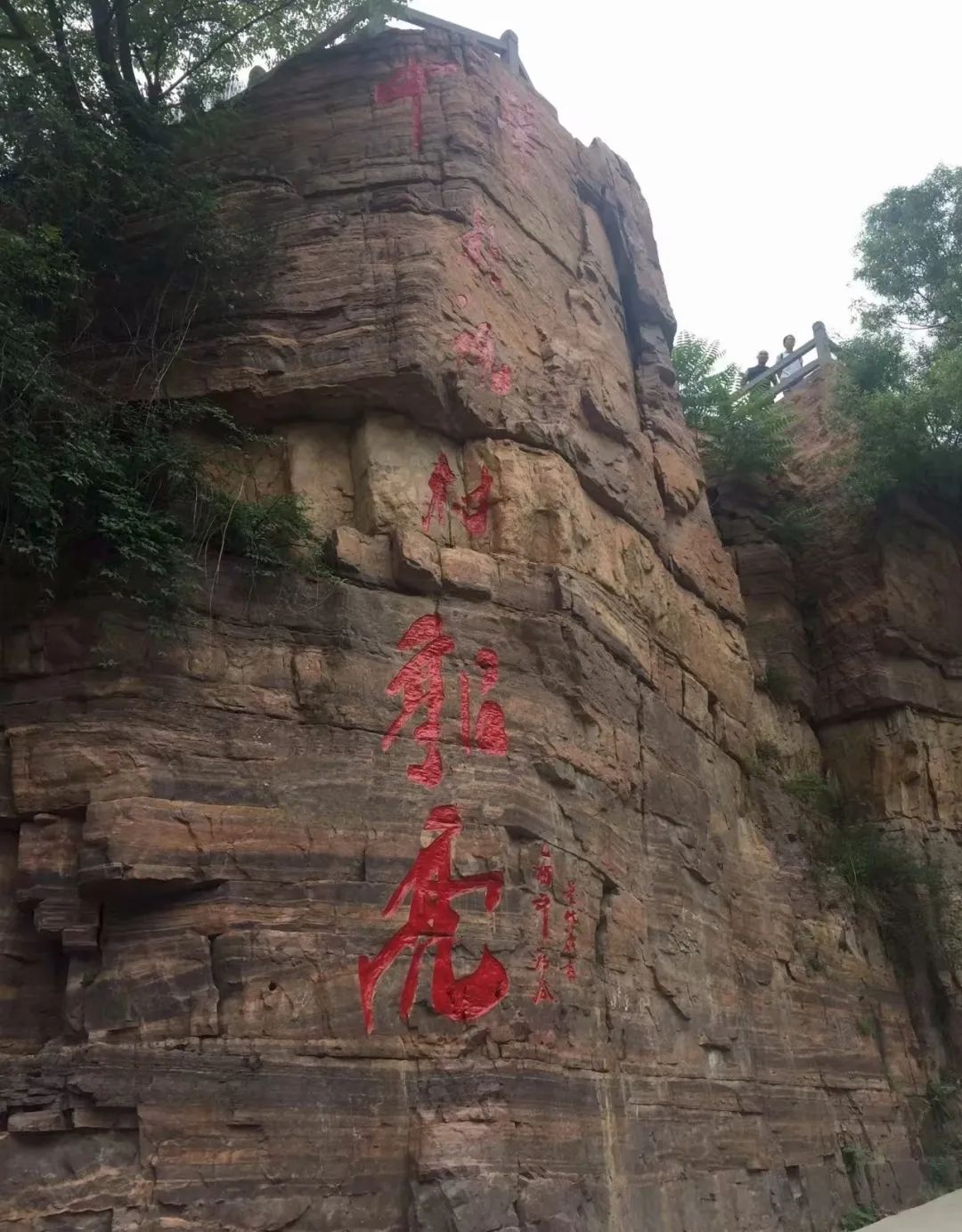 今日刷屏话题：#《举起手来》主创人员将于近日重聚万仙山取景地