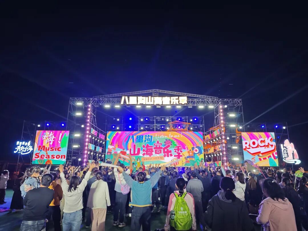 2025年国庆假期来袭，八里沟精彩活动抢先看！