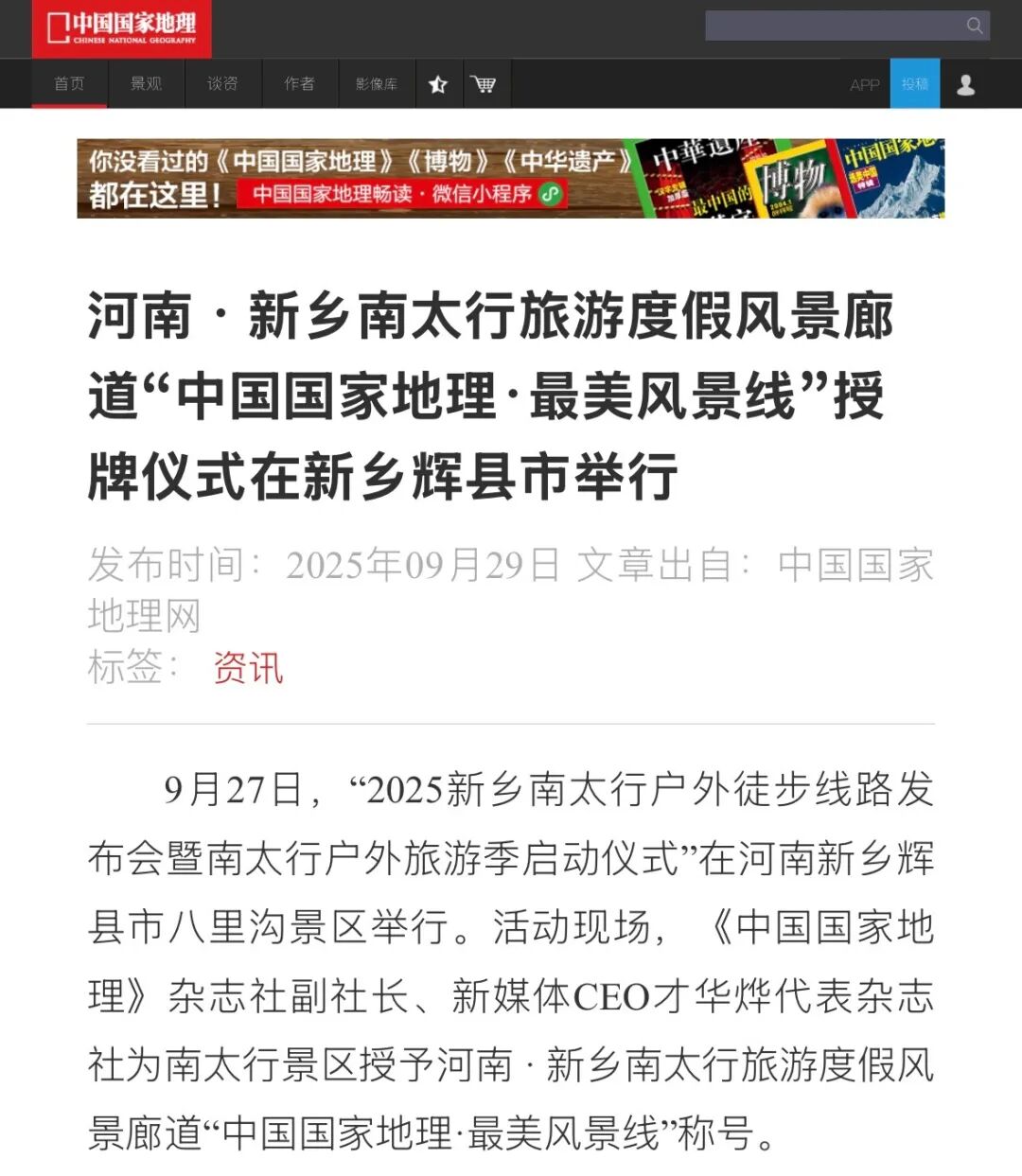 红框定格山河壮阔,徒步解码地理基因 红框定格山河壮阔,徒步解码地理基因