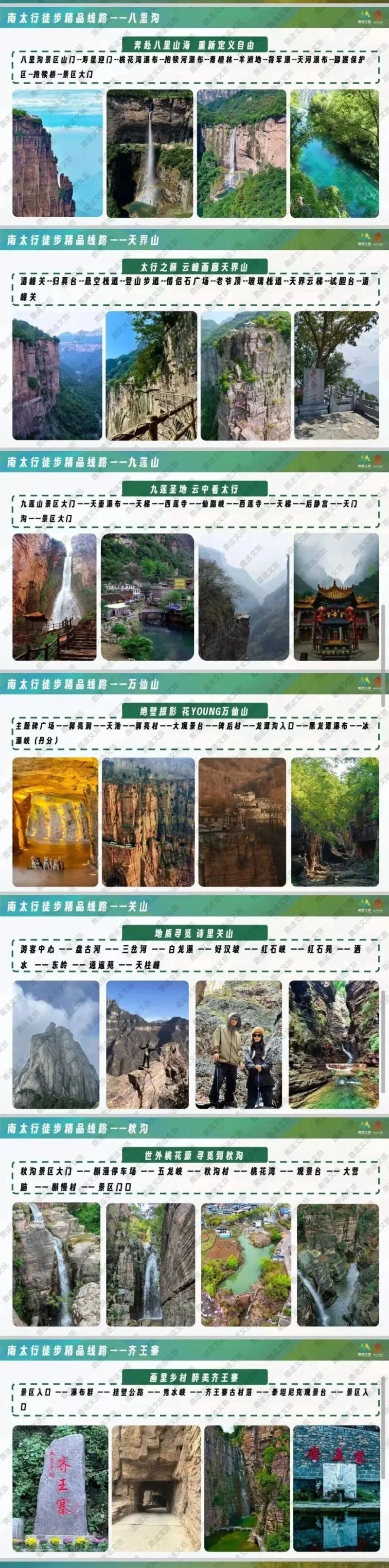 红框定格山河壮阔,徒步解码地理基因 红框定格山河壮阔,徒步解码地理基因