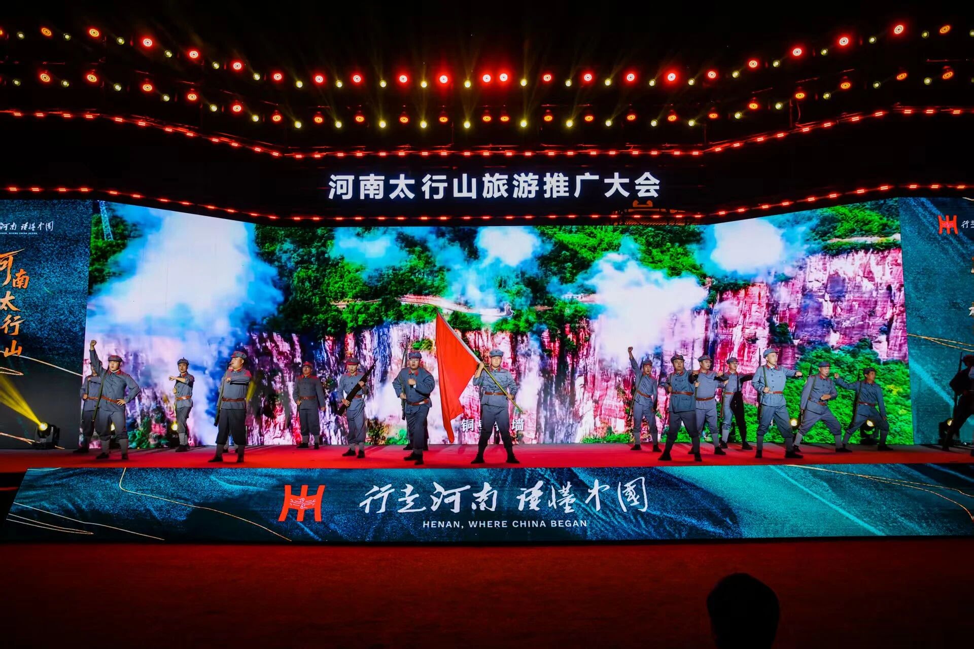 河南太行山旅游推广大会在八里沟景区盛大启幕,多维度展现南太行魅力! 河南太行山旅游推广大会在八里沟景区盛大启幕,多维度展现南太行魅力!