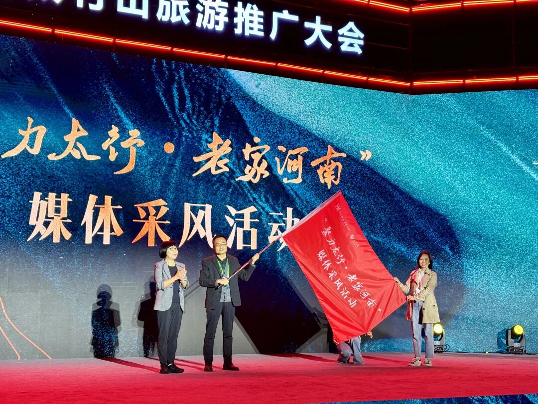 河南太行山旅游推广大会在八里沟景区盛大启幕,多维度展现南太行魅力! 河南太行山旅游推广大会在八里沟景区盛大启幕,多维度展现南太行魅力!