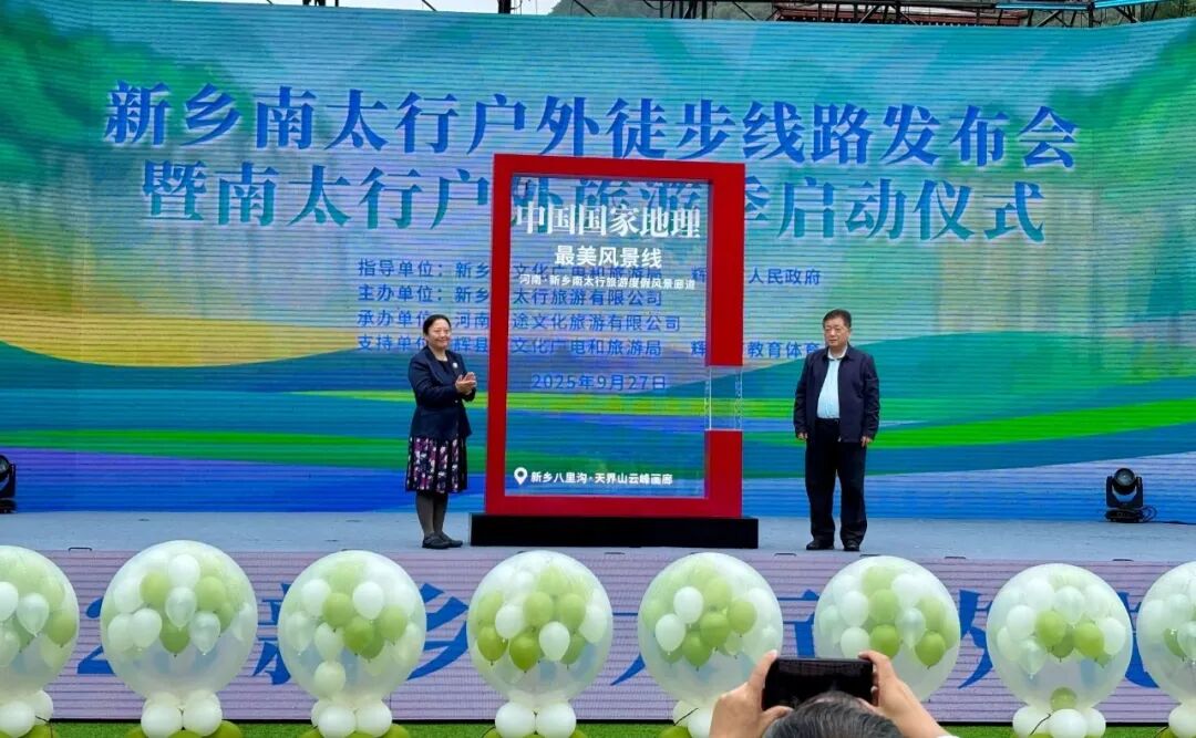 红框定格山河壮阔,徒步解码地理基因 红框定格山河壮阔,徒步解码地理基因