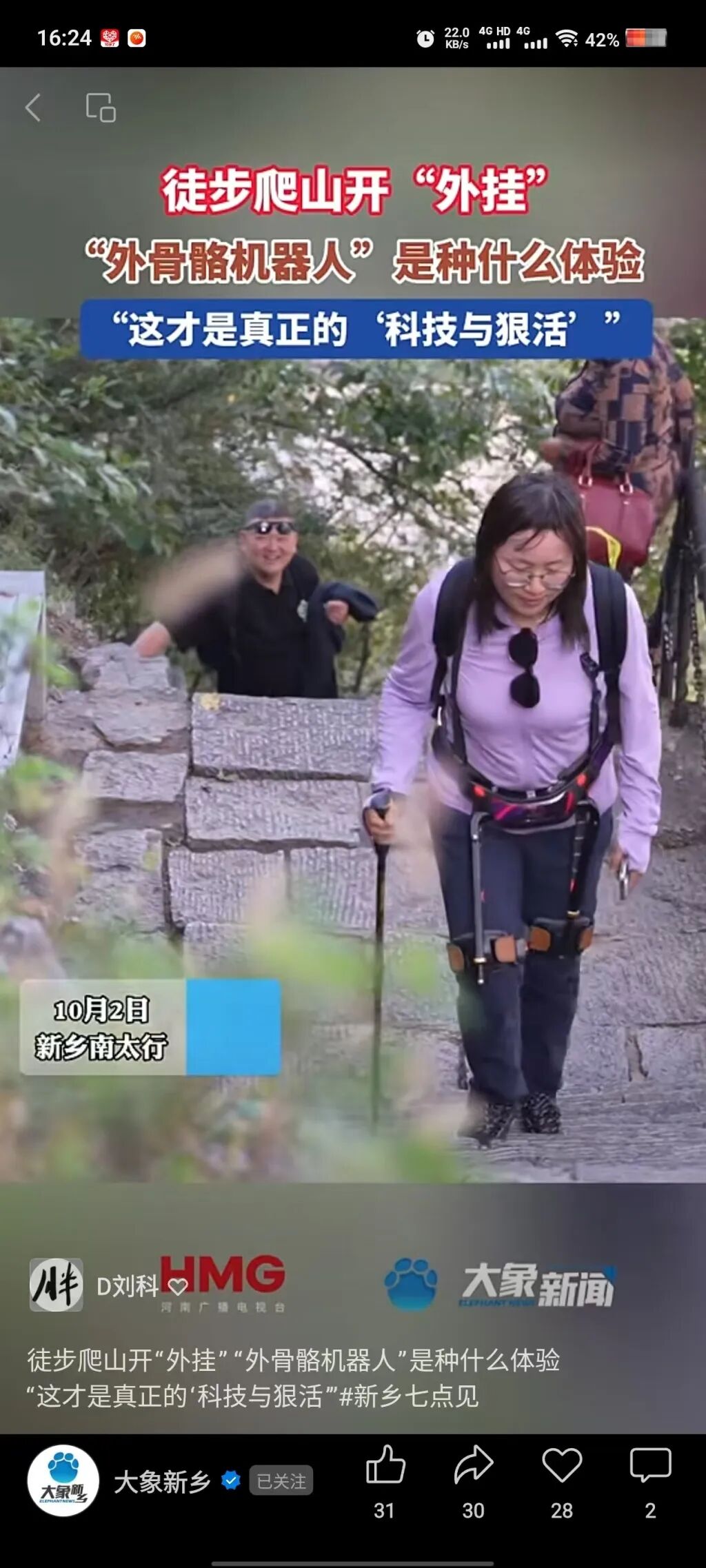 国庆假期获央视聚焦|新乡南太行以“徒步+科技”打造山水旅游智趣新体验 国庆假期获央视聚焦|新乡南太行以“徒步+科技”打造山水旅游智趣新体验