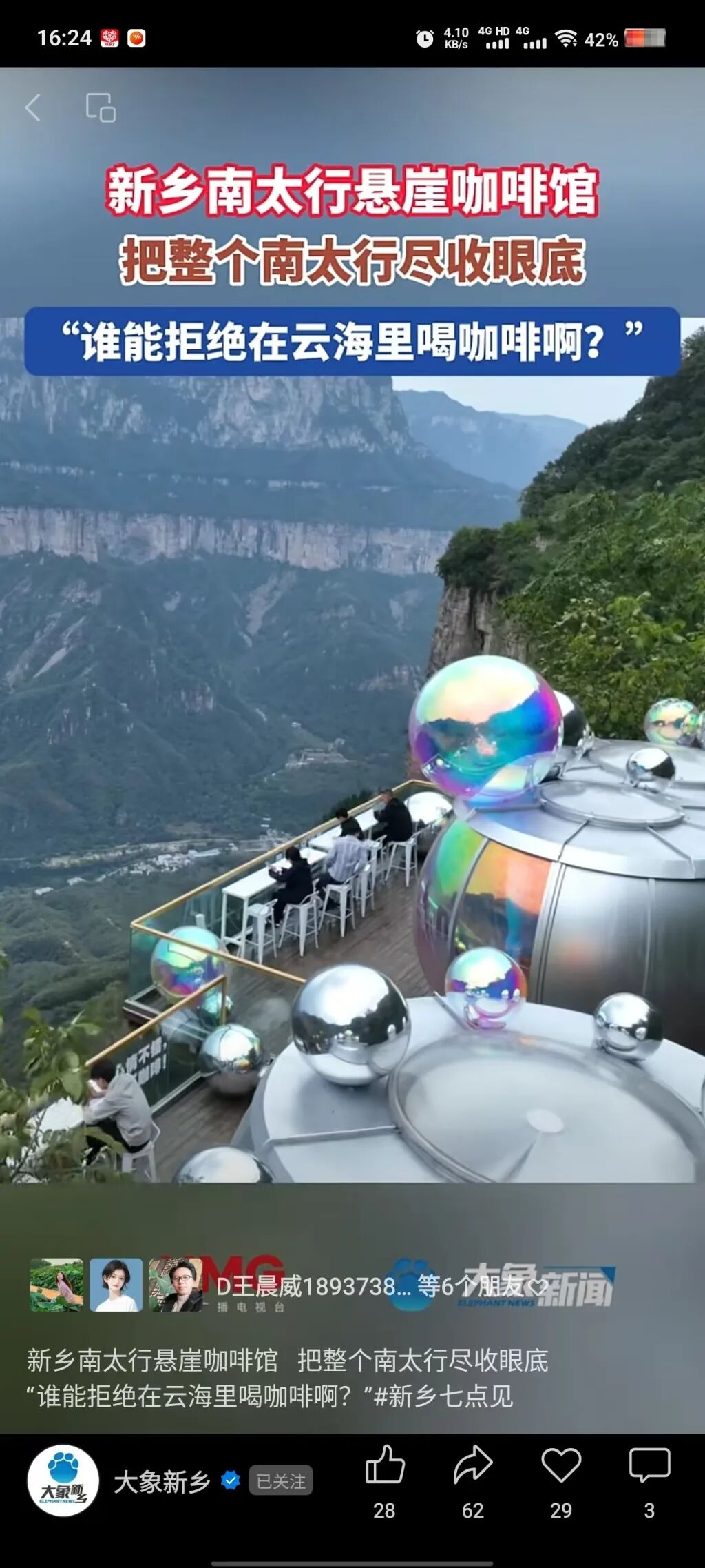 国庆假期获央视聚焦|新乡南太行以“徒步+科技”打造山水旅游智趣新体验 国庆假期获央视聚焦|新乡南太行以“徒步+科技”打造山水旅游智趣新体验