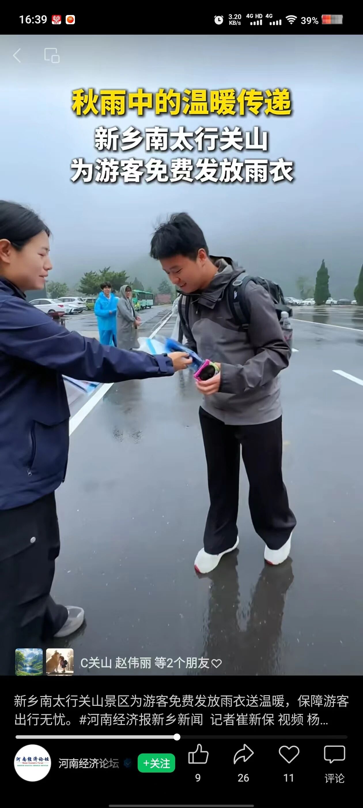 国庆假期获央视聚焦|新乡南太行以“徒步+科技”打造山水旅游智趣新体验 国庆假期获央视聚焦|新乡南太行以“徒步+科技”打造山水旅游智趣新体验