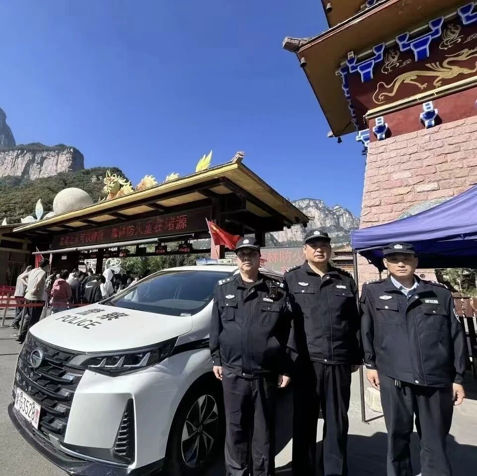 国庆假期收官!下一站,新乡南太行秋色! 国庆假期收官!下一站,新乡南太行秋色!