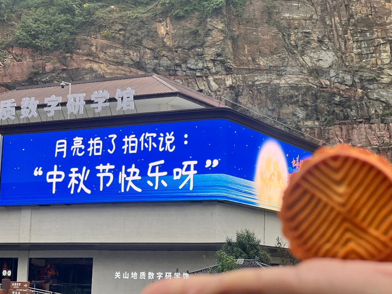 月饼送你,美景赠你,新乡南太行祝全国人民国庆中秋双节快乐! 月饼送你,美景赠你,新乡南太行祝全国人民国庆中秋双节快乐!