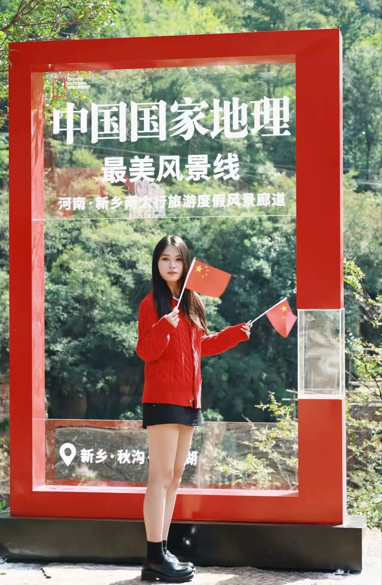 月饼送你,美景赠你,新乡南太行祝全国人民国庆中秋双节快乐! 月饼送你,美景赠你,新乡南太行祝全国人民国庆中秋双节快乐!