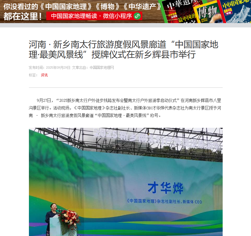 新乡南太行又双叒叕出圈！央视、人民网集体打Call，抖音热搜前五的秘密藏不住了！