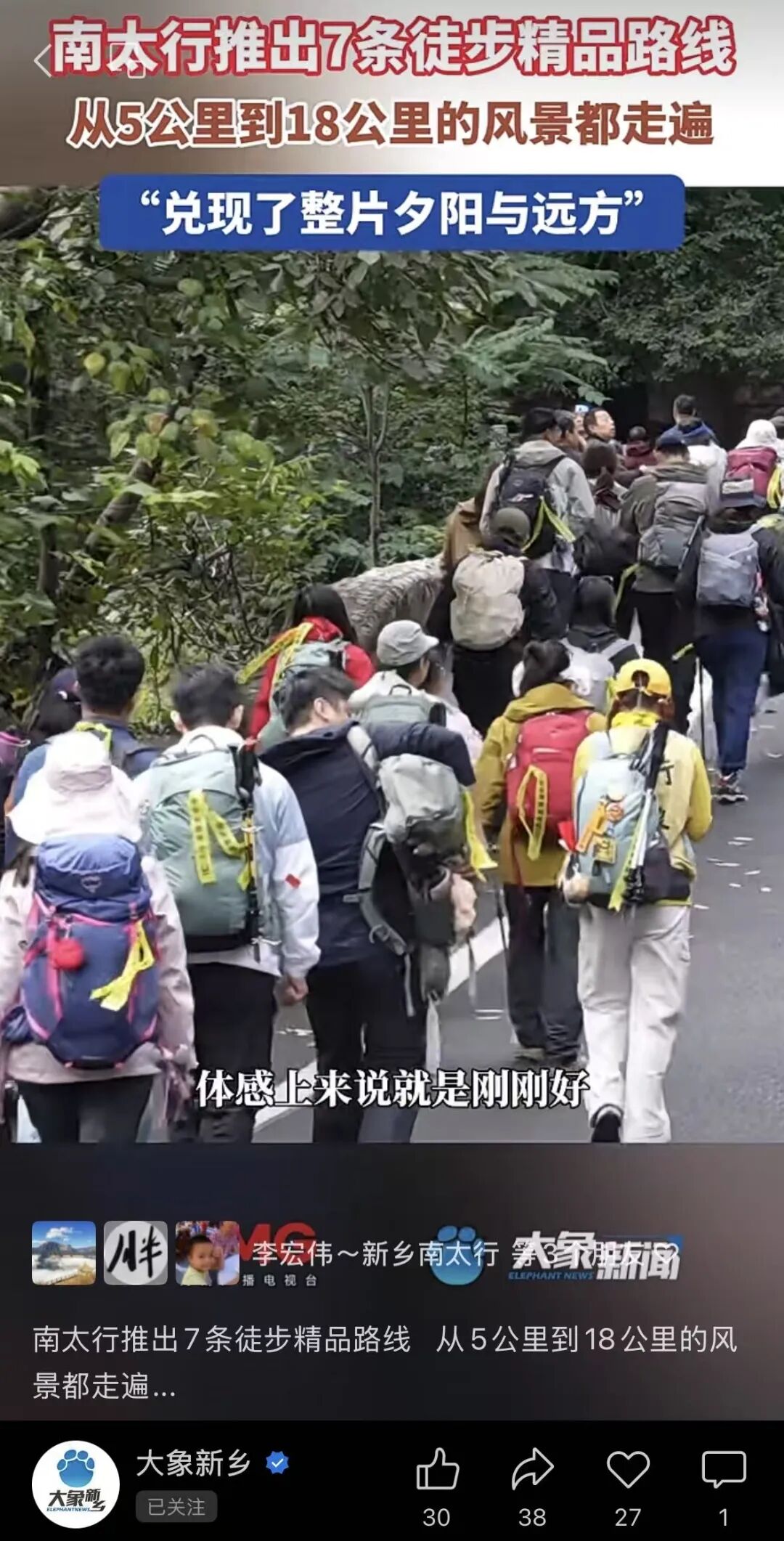 新乡南太行又双叒叕出圈！央视、人民网集体打Call，抖音热搜前五的秘密藏不住了！