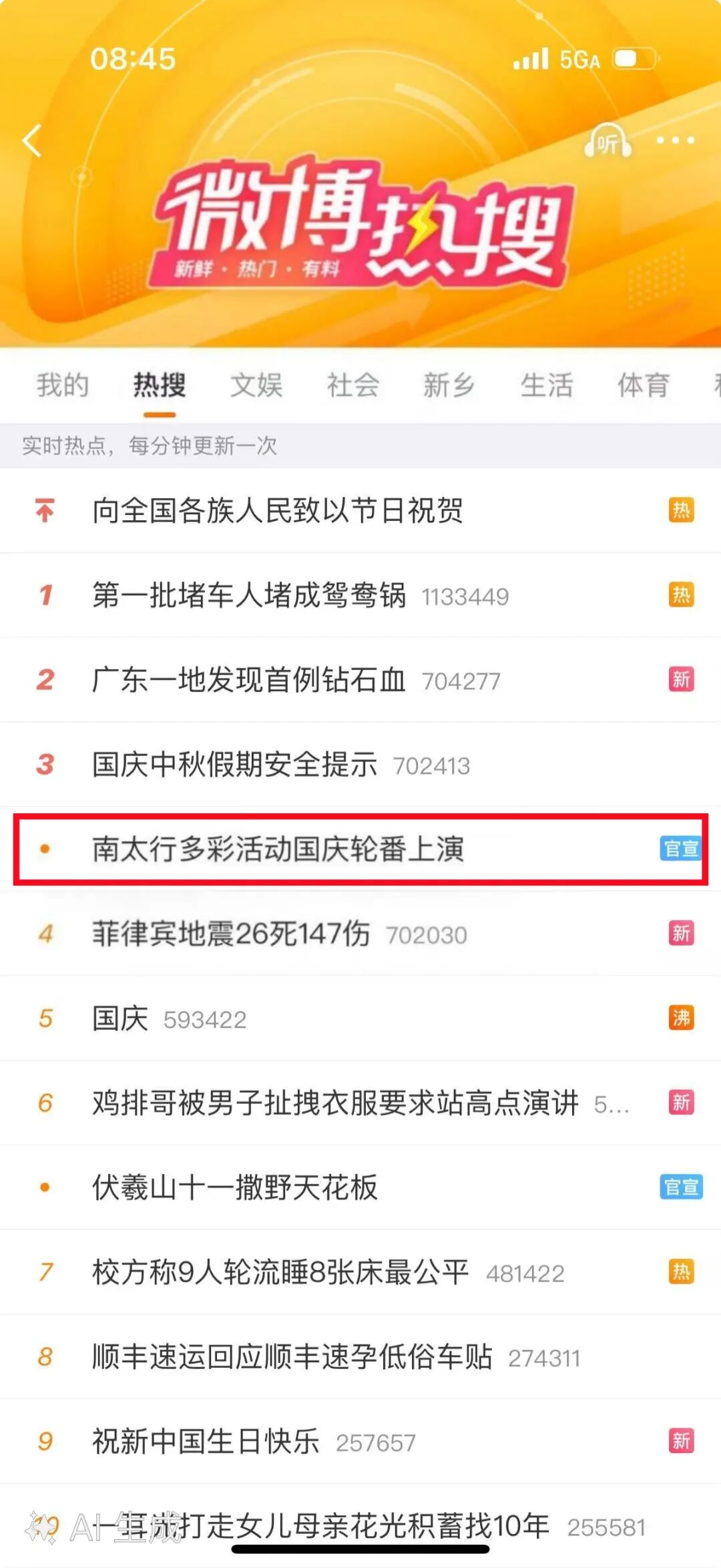 新乡南太行又双叒叕出圈！央视、人民网集体打Call，抖音热搜前五的秘密藏不住了！