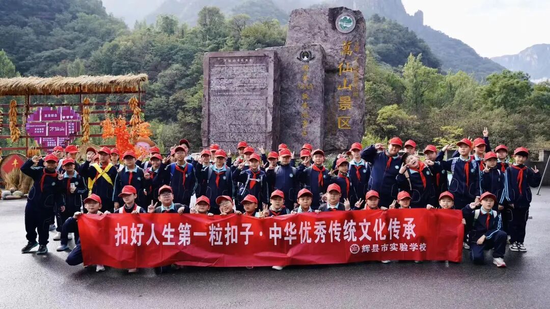 为成长赋能,为未来奠基!新乡南太行红色研学,给孩子最扎实的“精神底妆” 为成长赋能,为未来奠基!新乡南太行红色研学,给孩子最扎实的“精神底妆”