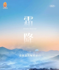 今日霜降|新乡南太行秋日限定优惠全攻略,赶紧码住!