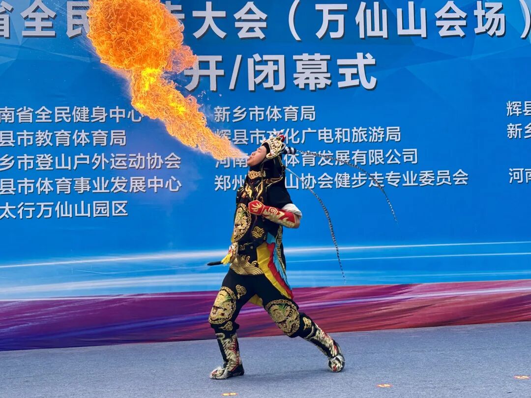 2025年河南省全民徒步大会(万仙山会场)暨南太行红叶节隆重开幕! 2025年河南省全民徒步大会(万仙山会场)暨南太行红叶节隆重开幕!