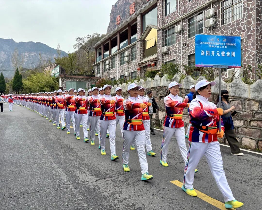 2025年河南省全民徒步大会(万仙山会场)暨南太行红叶节隆重开幕! 2025年河南省全民徒步大会(万仙山会场)暨南太行红叶节隆重开幕!