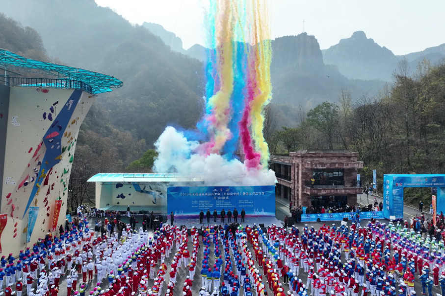 2025年河南省全民徒步大会（万仙山会场）暨南太行红叶节隆重开幕！