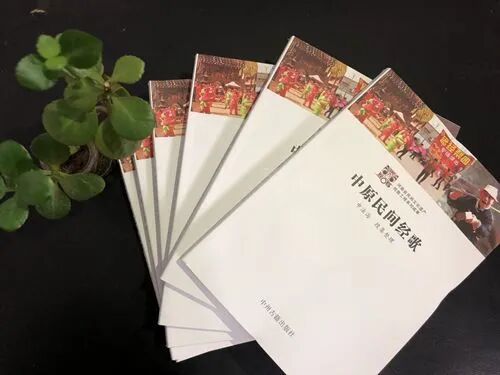 《中国民间文学大系·歌谣·河南卷·经歌分卷》编纂推进会 在新乡南太行八里沟圆满举行