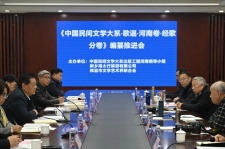 《中国民间文学大系·歌谣·河南卷·经歌分卷》编纂推进会 在新乡南太行八里沟圆满举行