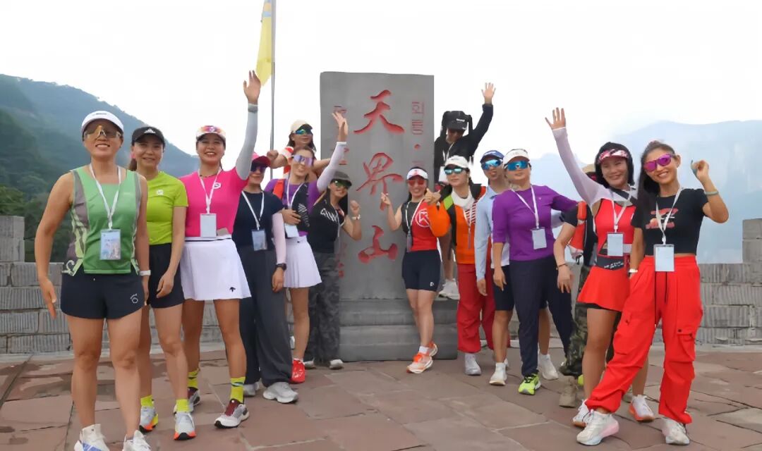 云端开跑!11月2日,2025新乡首届“八里沟杯”云峰漫跑火热开启 云端开跑!11月2日,2025新乡首届“八里沟杯”云峰漫跑火热开启