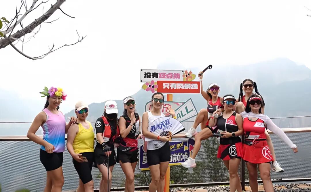 云端开跑!11月2日,2025新乡首届“八里沟杯”云峰漫跑火热开启 云端开跑!11月2日,2025新乡首届“八里沟杯”云峰漫跑火热开启