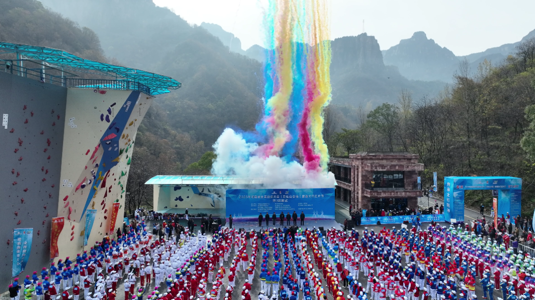 2025年河南省全民徒步大会(万仙山会场)暨南太行红叶节隆重开幕! 2025年河南省全民徒步大会(万仙山会场)暨南太行红叶节隆重开幕!