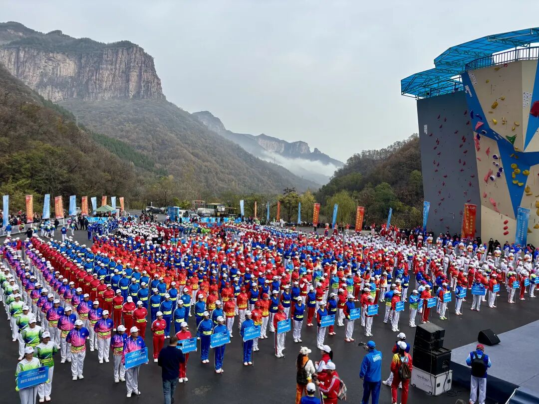 2025年河南省全民徒步大会(万仙山会场)暨南太行红叶节隆重开幕! 2025年河南省全民徒步大会(万仙山会场)暨南太行红叶节隆重开幕!