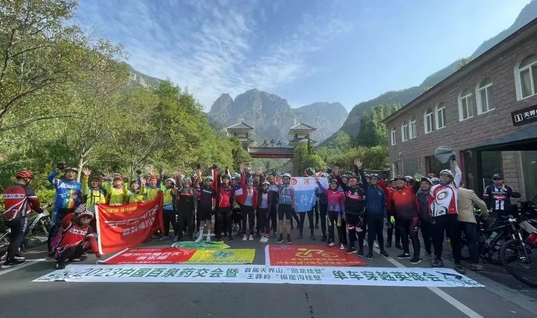 【权威发布】新乡南太行旅游有限公司获评全国群众体育先进单位！