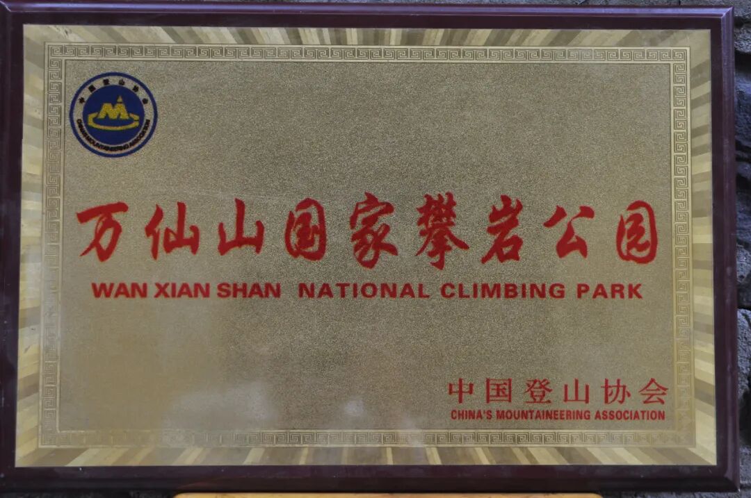 【权威发布】新乡南太行旅游有限公司获评全国群众体育先进单位！