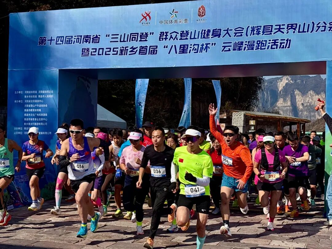 【权威发布】新乡南太行旅游有限公司获评全国群众体育先进单位！