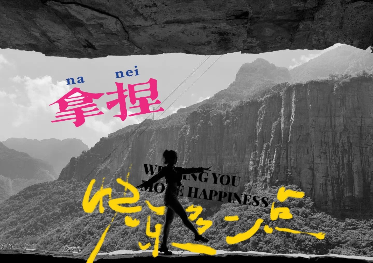 翻山悦己，以心为径 | 新乡南太行安全徒步指南，请查收！