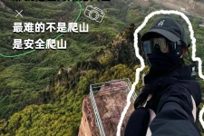 翻山悦己，以心为径 | 新乡南太行安全徒步指南，请查收！