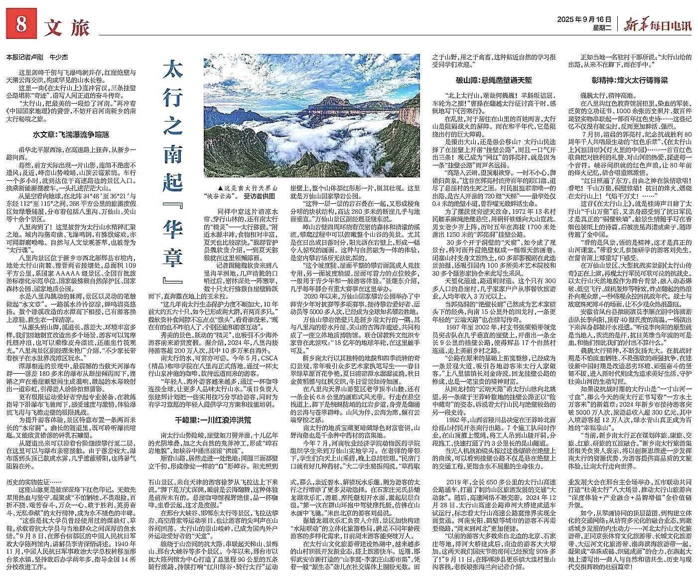 2025新乡南太行年度回顾！请查收我们的共同回忆！