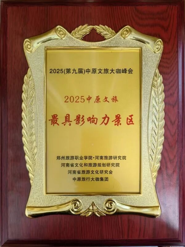 2025新乡南太行年度回顾！请查收我们的共同回忆！