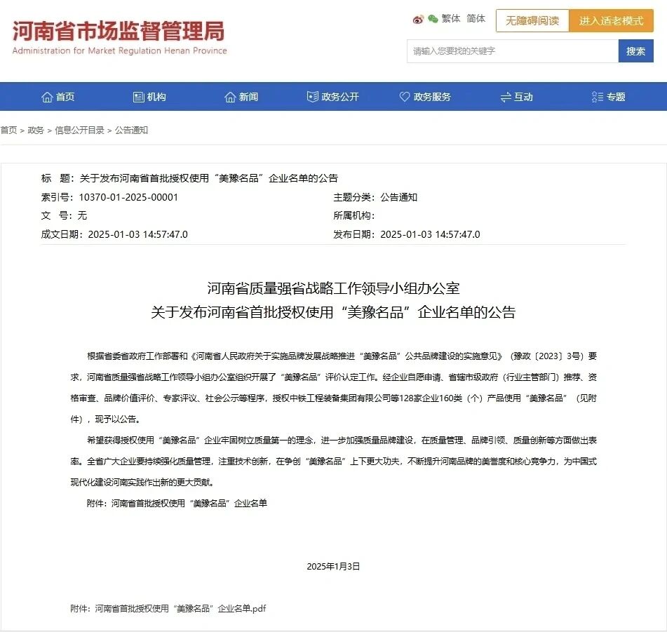 2025新乡南太行年度回顾！请查收我们的共同回忆！