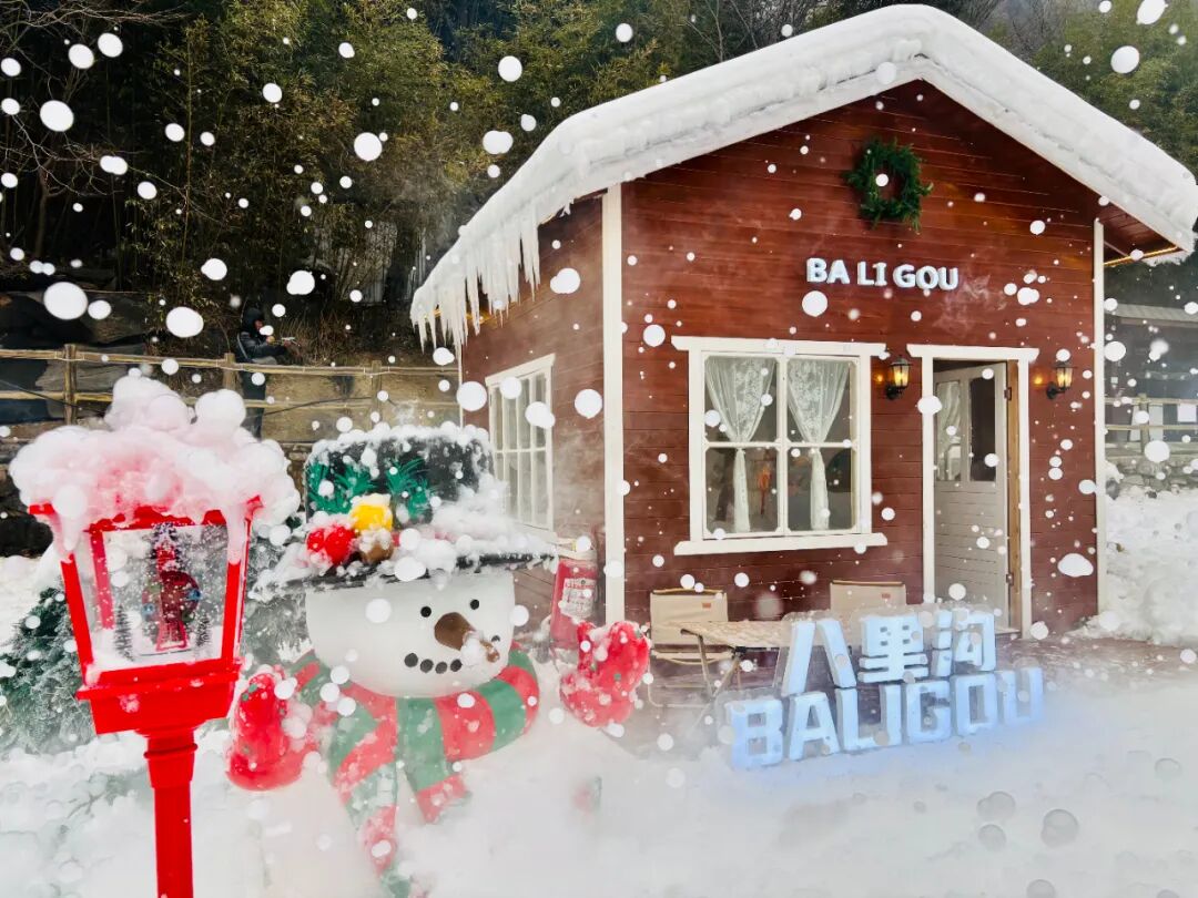 心动值拉满!八里沟冰雪盛宴+门票福利全解锁 心动值拉满!八里沟冰雪盛宴+门票福利全解锁