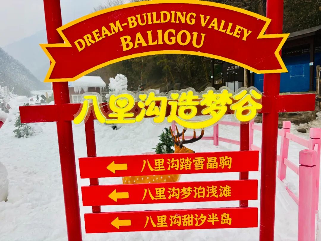 心动值拉满!八里沟冰雪盛宴+门票福利全解锁 心动值拉满!八里沟冰雪盛宴+门票福利全解锁