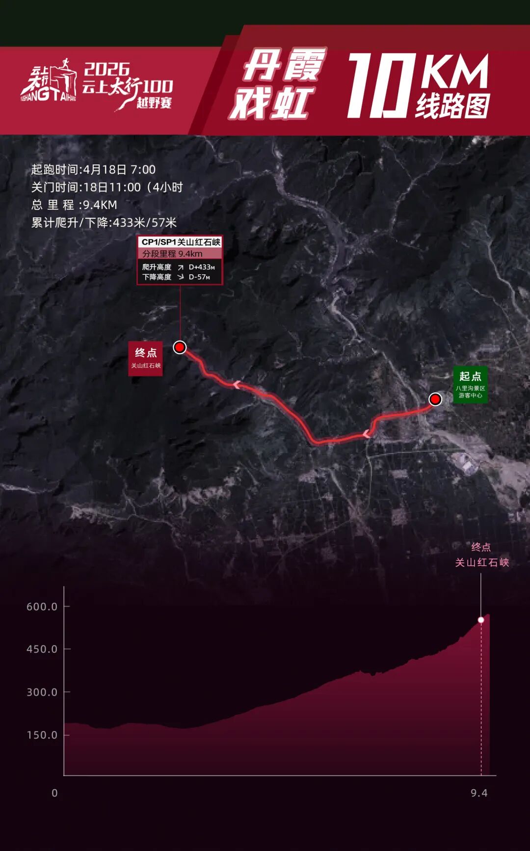 “太行山,太行了!”| 报名倒计时1天 “太行山,太行了!”| 报名倒计时1天