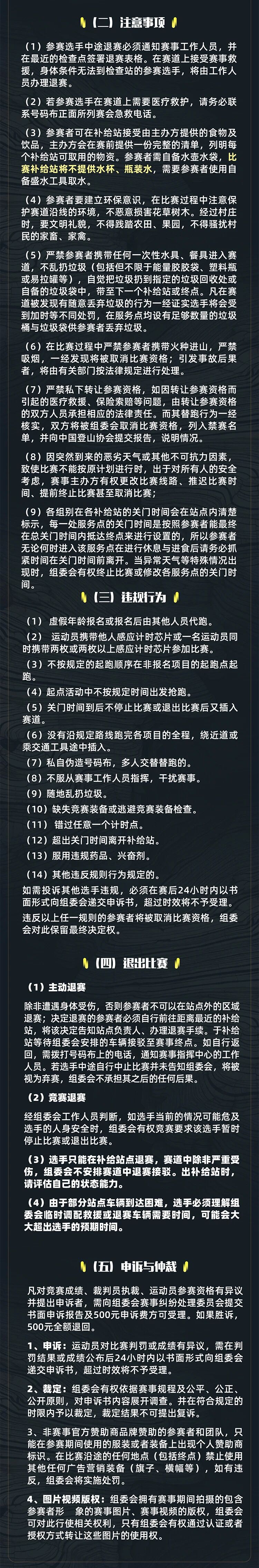 太行天下脊｜2026云上太行100越野赛 报名正式开启！