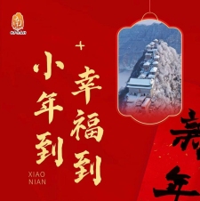 小年迎新春!春节玩法已上线,早鸟特惠抢先囤