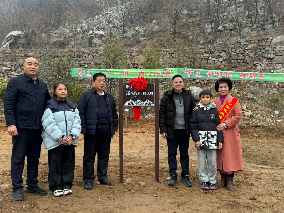 种好树·做好人——温暖新乡·好人林”植树活动在新乡南太行八里沟景区顺利举行