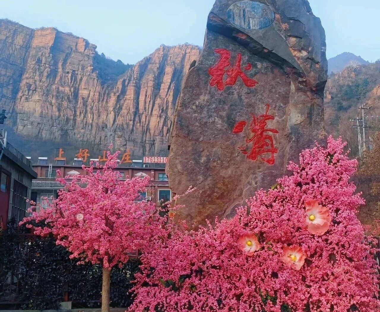 春风起,桃花开,新乡南太行秋沟桃花节即将上线! 春风起,桃花开,新乡南太行秋沟桃花节即将上线!