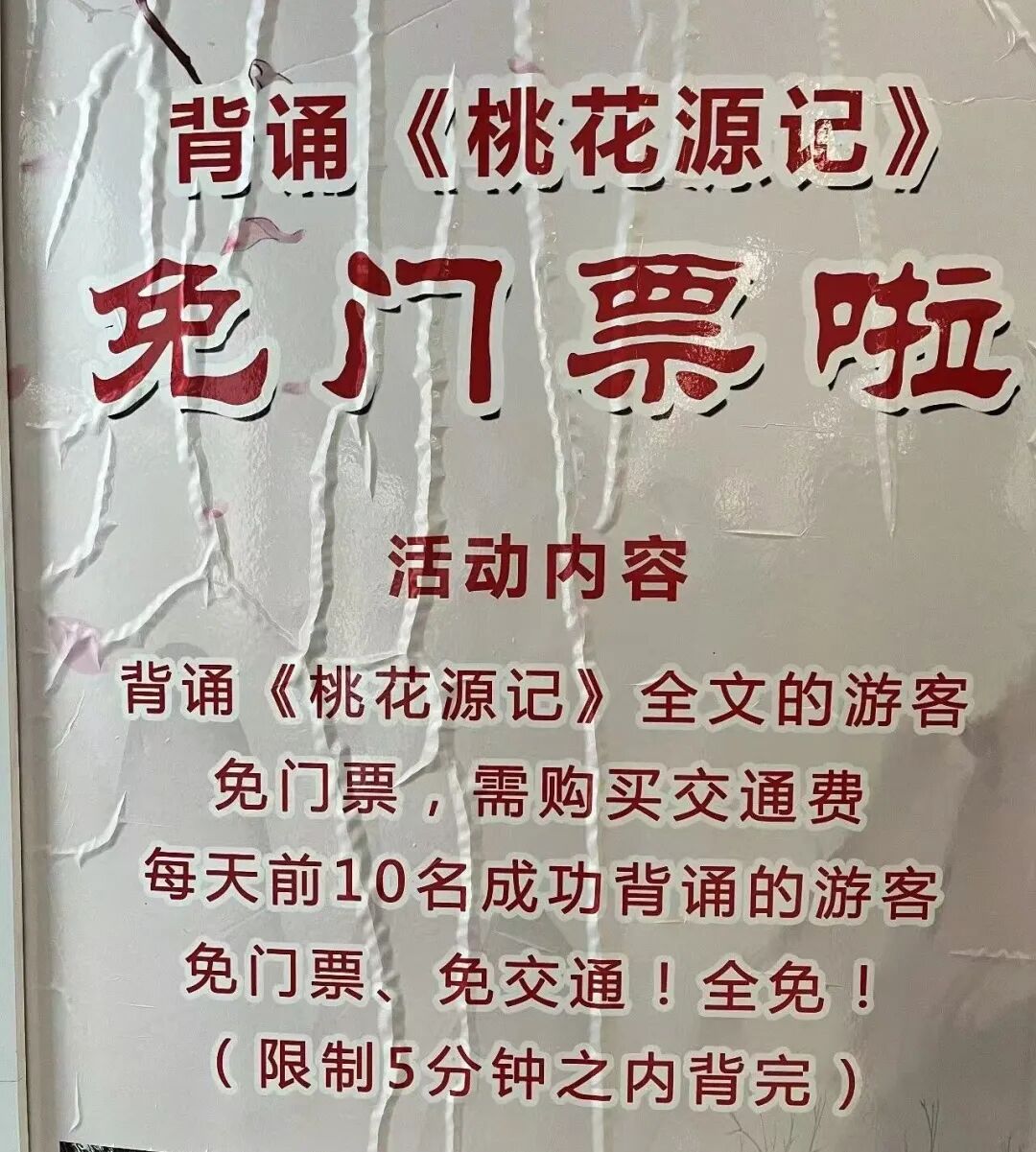 热榜第一！新乡南太行关山景区热度飙升，背诵《桃花源记》免门票畅游
