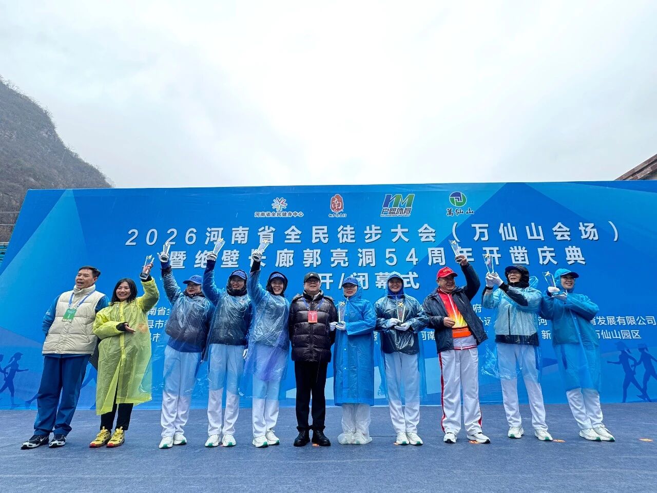 2026河南省全民徒步大会(万仙山会场)暨郭亮绝壁长廊开凿54周年庆典活动盛大开幕 2026河南省全民徒步大会(万仙山会场)暨郭亮绝壁长廊开凿54周年庆典活动盛大开幕