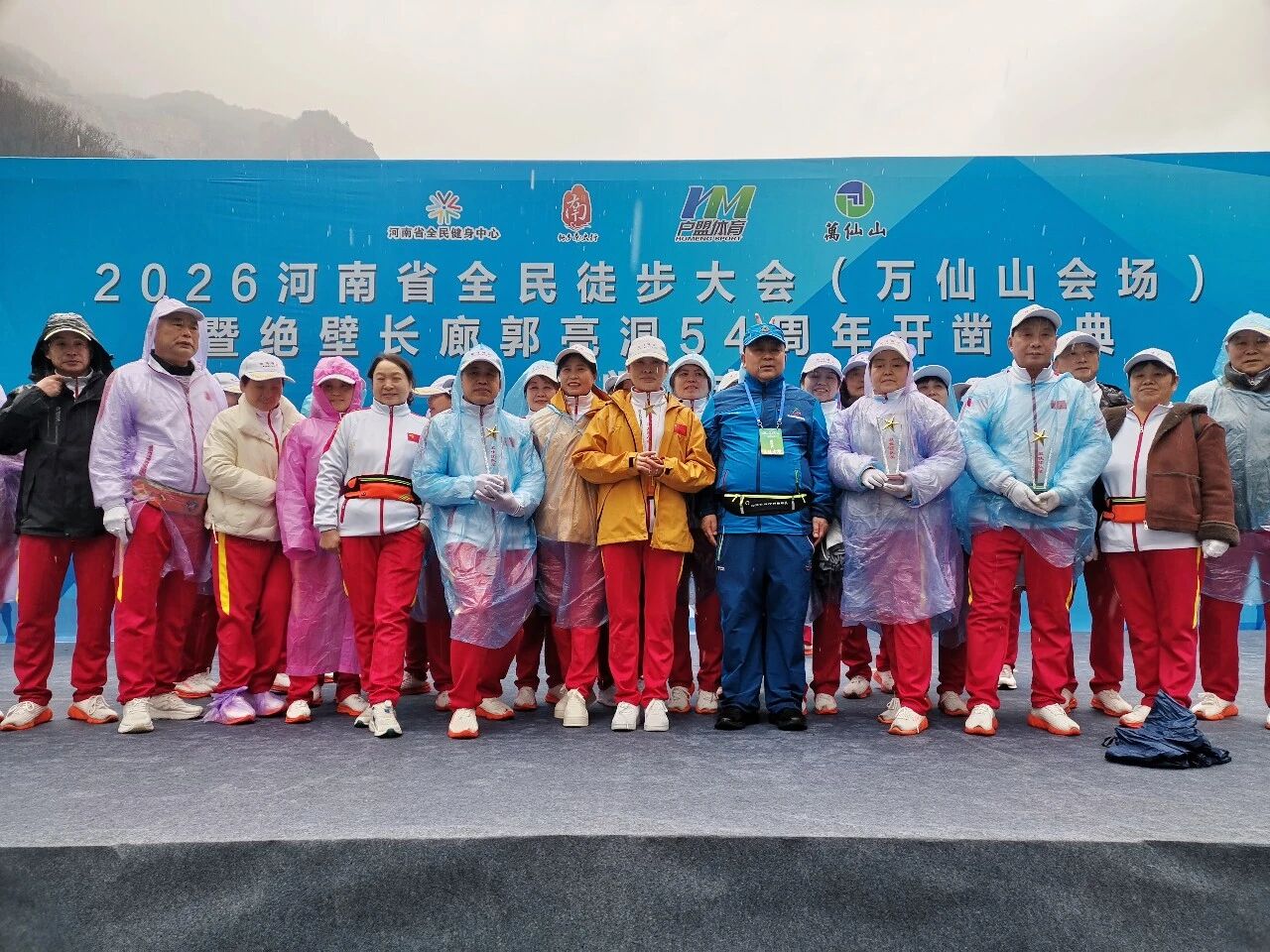 2026河南省全民徒步大会(万仙山会场)暨郭亮绝壁长廊开凿54周年庆典活动盛大开幕 2026河南省全民徒步大会(万仙山会场)暨郭亮绝壁长廊开凿54周年庆典活动盛大开幕